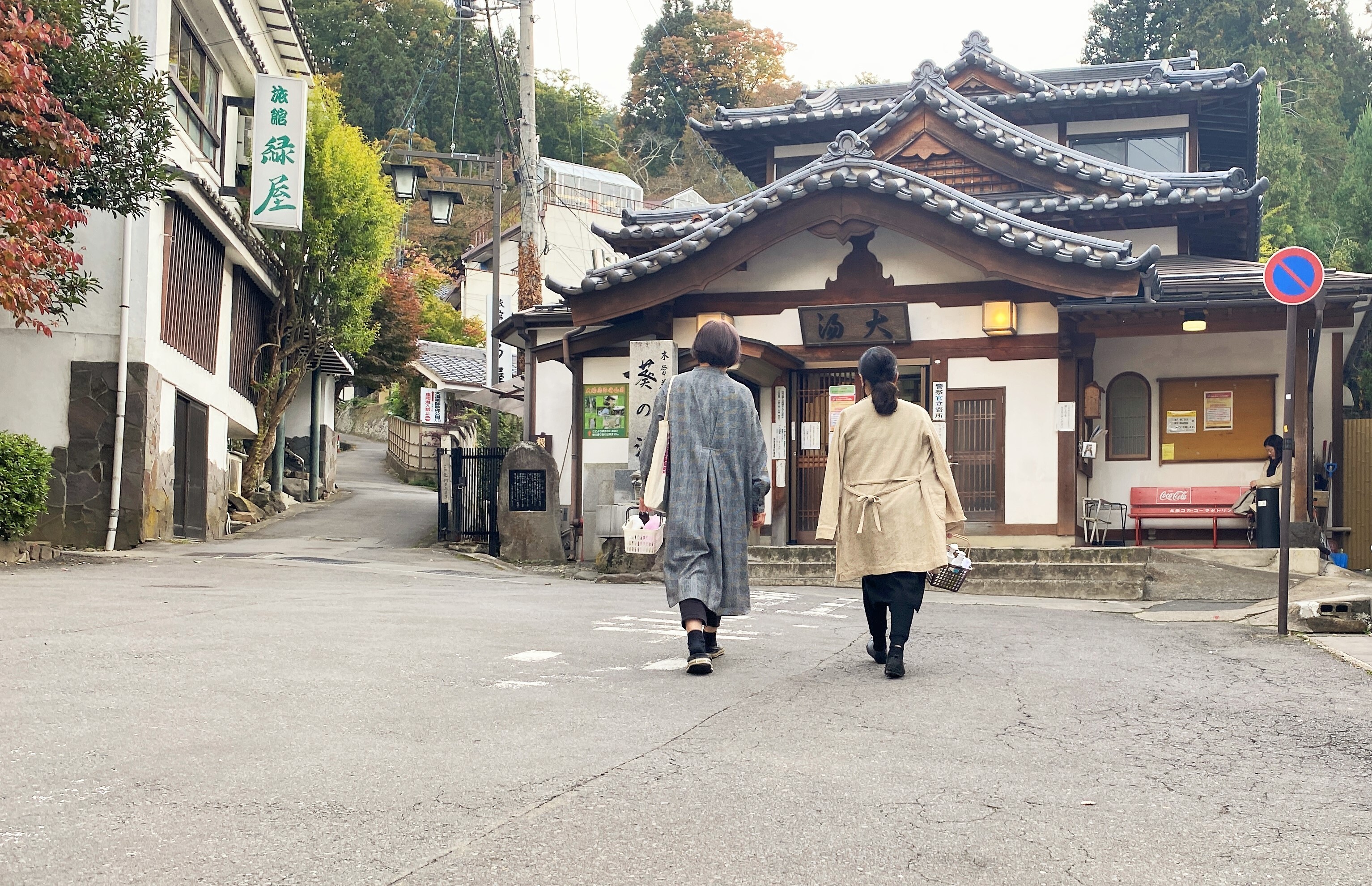 温泉「大湯」の外観